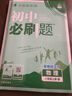 2026初中上分卷 生物学八年级上册 人教版 单元期中期末检测卷 必刷题理想树图书 实拍图