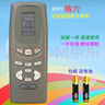 启征者适用格力空调遥控器 Y502K Y502E 小蜜蜂小金豆小绿洲金宝 适用格力空调遥控器 普通快递 实拍图