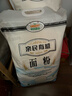 亲民食品北大荒有机面粉10斤 中筋多用途包子馒头面条家庭装 实拍图