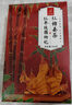 忆江南红糖姜茶大姨妈红糖姜枣茶补经期气血养生茶300g中秋节礼品 实拍图