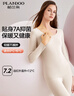 帕兰朵【轻暖美肤衣】保暖内衣女秋衣秋裤女发热磨绒无痕保暖套装女肤L 实拍图