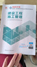 新大纲版二建教材 2026年二级建造师建设工程施工管理(施工管理单科) 中国建筑工业出版社 实拍图