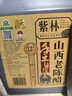 紫林手工6度6年陈山西老陈醋1.4L纯粮酿造19777凉拌调味饺子蘸料醋泡 实拍图