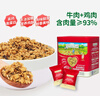 爷爷的农场高蛋白牛肉酥50g芝麻海苔肉松儿童拌饭料零食辅食 小袋装 实拍图