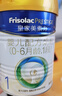 美素佳儿（Friso）皇家婴儿配方奶粉1段（0-6个月婴儿适用）400克 乳铁蛋白 新国标 实拍图