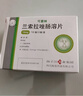 扬子江 可意林 兰索拉唑肠溶片15mg*14片/盒 实拍图