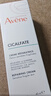 雅漾（Avene）倍护霜40ml*2 大白霜 cica霜保湿舒缓泛红敏肌救急修护乳液面霜 实拍图