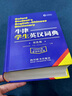 2025牛津学生英汉词典 中英文互译英汉双解大词典英语字典初中高中学生专用备双语小词典正版牛津初中高阶非第5版10版五十版必 牛津学生英汉词典 实拍图