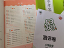 【团购优惠】2025版53天天练一二三四五六年级下册上册语文数学英语人教教材同步随堂练习册曲一线5.3同步训练人教版五三天天练5+3 数学 北师版 六年级上册【2025秋】 实拍图