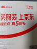 松下（Panasonic）CR2032进口纽扣电池3V适用汽车钥匙遥控器手表电脑主板电子秤小米盒子CR2032 五粒 实拍图