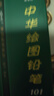 中华【热门商品】中华 101 2B 素描绘图铅笔六角学生铅笔考试铅笔 铅笔小学生专用 儿童节礼物 12支/盒 实拍图