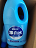 蓝月亮漂白水1.2kg*3瓶 去污渍漂白 含氯除菌家庭套装 实拍图