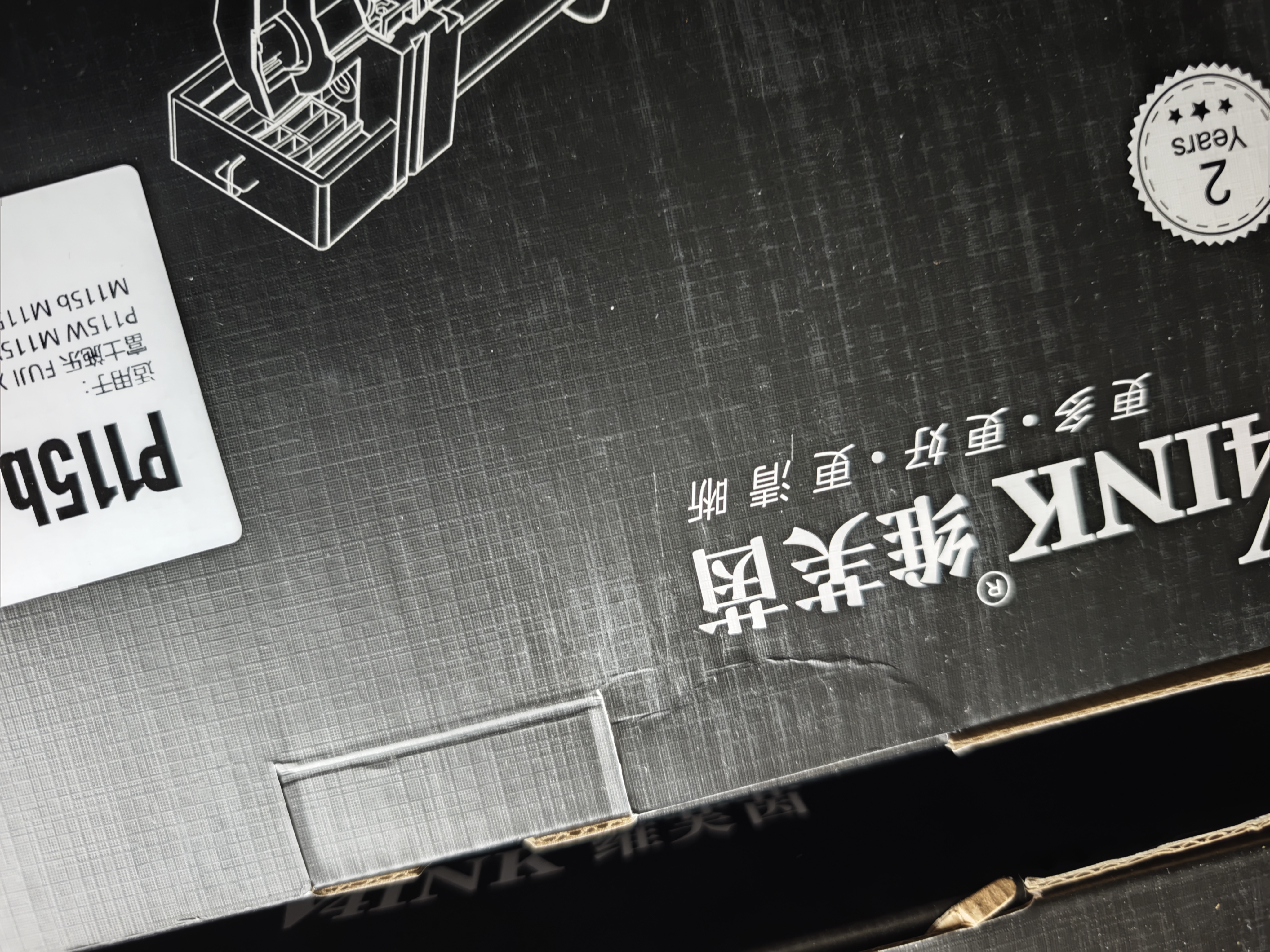 V4INK适用富士施乐m115b硒鼓大容m118w墨盒粉盒(适用p115b粉盒可加粉m118z打印机m115/f/s) 实拍图