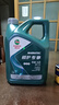 嘉实多磁护极护5W40/5W30全合成汽车养护保养机油添加剂汽车通用 嘉实多磁护专享5W40/SP/4L 实拍图