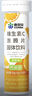 康恩贝维生素c泡腾片10片 VC果味饮品固体饮料 甜橙味 实拍图