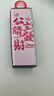 金士顿（Kingston）256GB USB3.2 Gen 1 U盘 DTX 个性化公主请发财印刷款 实拍图