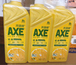 斧头牌（AXE）柠檬护肤洗洁精1.18kg*3瓶7.08斤家庭装 可洗果蔬不伤手 实拍图