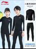 李宁（LI-NING）儿童紧身衣训练服速干衣运动套装跑步男女秋冬篮球足球羽毛球服 实拍图