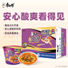 康师傅 方便面 经典老坛酸菜牛肉桶面122g*12 泡面整箱速食 方便食品 实拍图