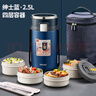 泰福高（TAFUCO）保温饭盒316不锈钢提锅四层男士超长保温桶食品级2.5L绅士蓝T0287 实拍图