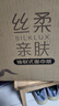 清风抽纸 丝柔4层110抽*24包 卫生纸巾抽 箱装 M码/L码新老包装交替 实拍图