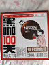 雀巢（Nestle）【代言人丁禹兮同款】醇品速溶每日黑咖啡100天0糖0脂*100包*1.8g 实拍图