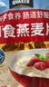 桂格（QUAKER）即食燕麦片1000克袋装 营养早餐 膳食纤维 零添加白砂糖 实拍图