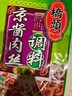 桥头 经典京酱肉丝调料80g 鱼香肉丝调料酱 拌面酱 烤鸭酱做菜酱料 实拍图