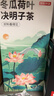 京东京造 冬瓜荷叶决明子茶150g（5g*30）通畅可定制团购 实拍图