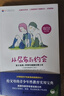 从尿布到约会2：家长指南之养育性健康的青少年（从初中到成年之后） 实拍图