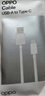 OPPO原装 USB-A to Type-C 闪充数据线 8A 1米充电线 支持 80W Max 适用Ace2/Reno7/Find X3 一加 实拍图