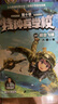 特种兵学校系列全套60册自选】 第一二三四五六七八九十十一季1-10-11季 星际探索系列1-16 八路的书 儿童文学军事小说校园励志书籍 新华书店正版 特种兵学校第九季33-36 全4册 实拍图