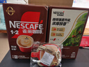 雀巢（Nestle）【樊振东同款】咖啡粉1+2特浓低糖*速溶三合一冲调饮品90条*2盒 实拍图