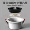 拉伯塔（LABOT）全光谱护眼筒灯led嵌入式客厅家用深杯防眩光过道灯无主灯具 实拍图