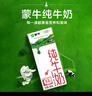 蒙牛纯牛奶利乐钻200ml*24盒营养早餐 电商定制 部分地区7月产 实拍图