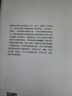 鸣沙丛书004 晚清官场镜像:杜凤治日记研究 邱捷 著 第二十二届深圳读书月“十大好书”  清史 广东县令官场日记 实拍图