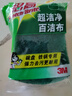 3M思高6105百洁布5片装 洗碗布厨房去油污超洁净内含金刚砂抹布  实拍图