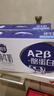 三元极致A2β-酪蛋白纯牛奶250ml*10盒 限定牧场 稀奢奶源 礼盒装 实拍图