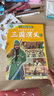 一读就入迷的三国演义（全6册）小学生一二三年级全彩漫画版儿童文学经典名著儿童启蒙国学漫画7-10岁 趣味漫画爆笑对话 实拍图