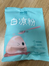 慧员（hopeone）白凉粉100g 烧仙草冰粉家用果冻冰凉粉果冻布丁撞奶奶茶原料 实拍图