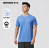 迪卡侬运动短袖T恤速干衣男轻盈透气有氧健身男-4108223 实拍图