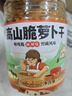屋头 高山脆麻辣萝卜干320g 四川脆萝卜丁条下饭菜咸菜榨菜酱腌菜 实拍图