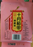 十月稻田 大黄米 2斤（黍米 黄黏米 粽子米 粗粮杂粮 大米伴侣 端午食材） 实拍图