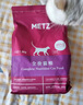 玫斯（metz）猫粮无谷天然猫粮成猫幼猫全阶段鲜肉孕猫全价奶糕猫粮 玫斯无谷鲜肉全猫粮1.5KG 实拍图