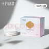 十月结晶一次性防溢乳垫3D立体超薄柔软透气哺乳期喂奶垫隔奶垫200片 实拍图