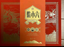徽六红茶祁门红茶茶叶礼盒270g 徽小六特级功夫高香香螺 礼品送人 实拍图