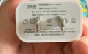 京选京东自有品牌 30W苹果iphone充电器氮化镓快充充电头兼容pd20W适用17/16华为小米手机平板type-c 实拍图