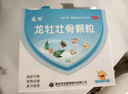 龙牡【3盒装】龙牡壮骨颗粒5g*30袋 葡萄糖酸钙 乳酸钙 维生素d 儿童钙宝宝健脾胃 助消化 虚汗【60天无效包 实拍图