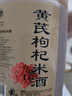 莫干山黄芪枸杞米酒 糯米酒醪糟 6度养生酒低度酒2.5L 实拍图
