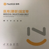 诺泰（nuotai）医用护腰带腰间盘突出腰肌劳损腰托椎间盘久坐支撑腰围护具F06 M 实拍图